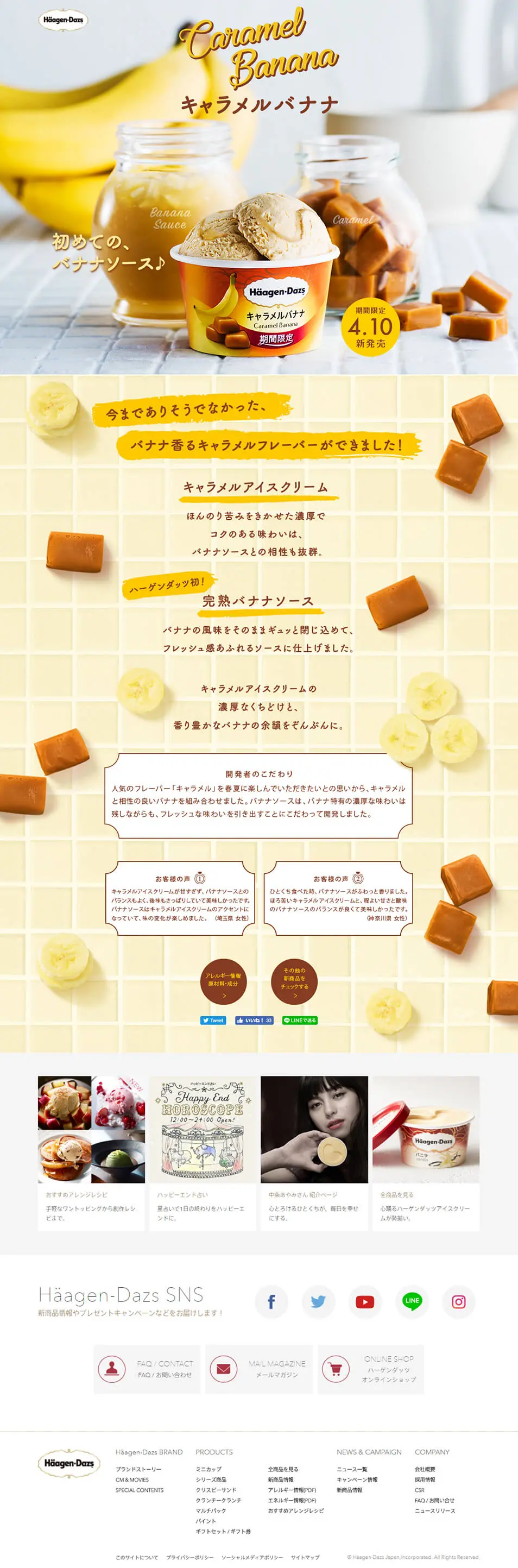 Caramel Banana LP design (Western confectionery / yellow / Cute style) PC version