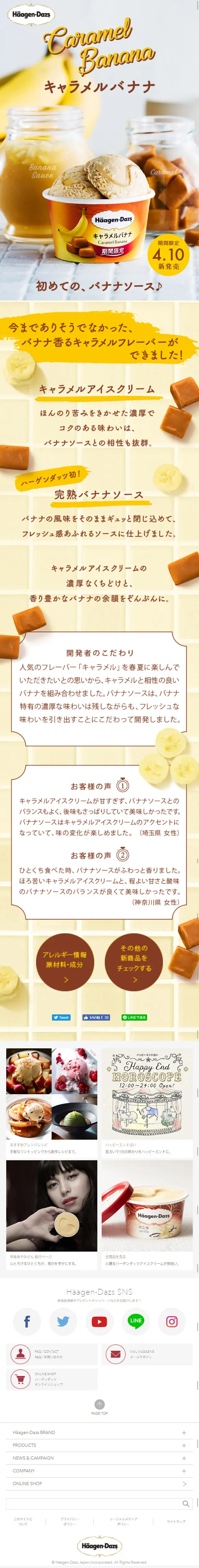 Caramel Banana LP design (Western confectionery / yellow / Cute style) Mobile version
