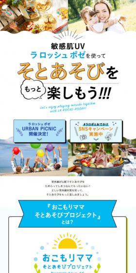 Let's enjoy outdoor activities more!