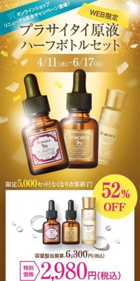 LIFTest Proteoglycan Undiluted Solution LP design (Beauty, Skincare, Fragrance / Gold tones / Refined style) Mobile version