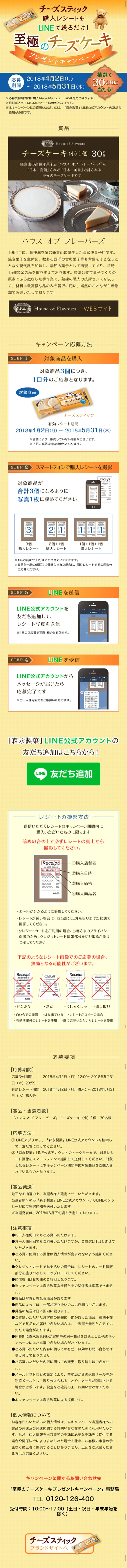 Supreme Cheesecake Gift Campaign LP design (Services, Insurance, and Finance / yellow / Cute style) Mobile version