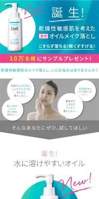 CurelのLPデザイン（美容・スキンケア・香水／ブルー系／清潔系）PC版