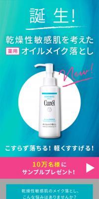 Curel