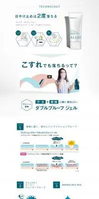 TECHNOLOGY  ALLIEのLPデザイン（美容・スキンケア・香水／ホワイト系／シンプル系）PC版