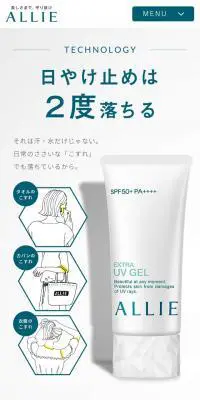 TECHNOLOGY  ALLIEのLPデザイン（美容・スキンケア・香水／ホワイト系／シンプル系）スマホ版