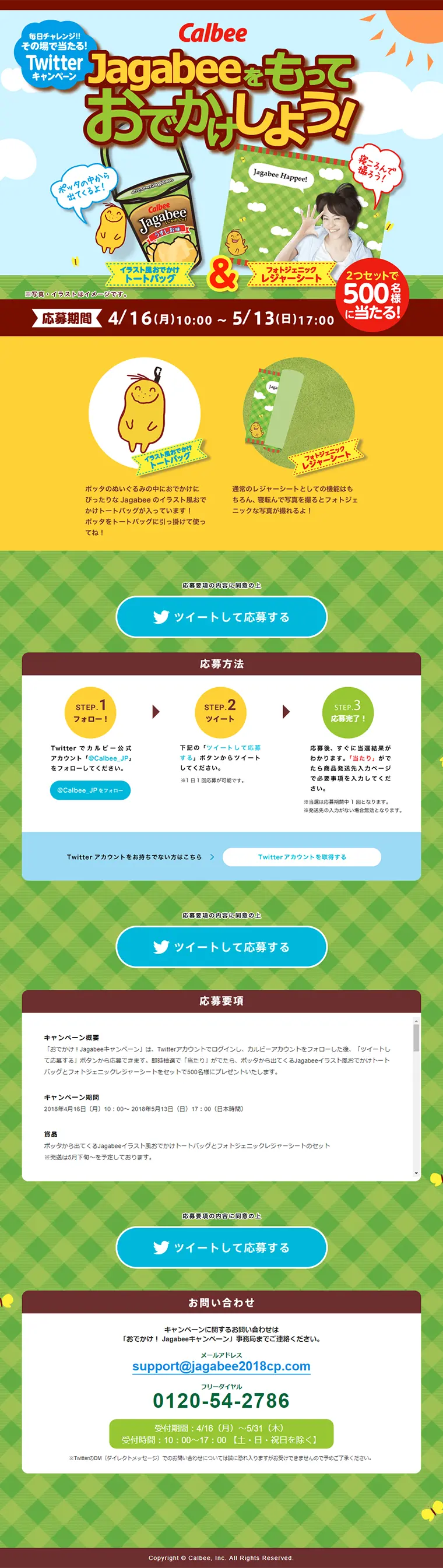 Instant win for 500 people! Outing! Jagabee Campaign! LP design (Services, Insurance, and Finance / yellow / Cute style) PC version