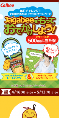 Instant win for 500 people! Outing! Jagabee Campaign!
