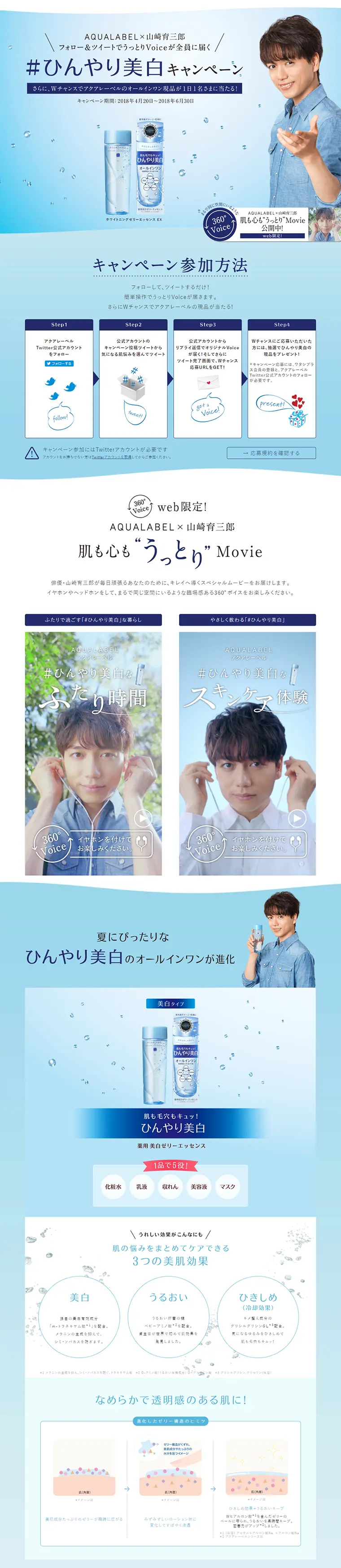 Cool Whitening Campaign LP design (Services, Insurance, and Finance / Shades of blue / Refined style) PC version