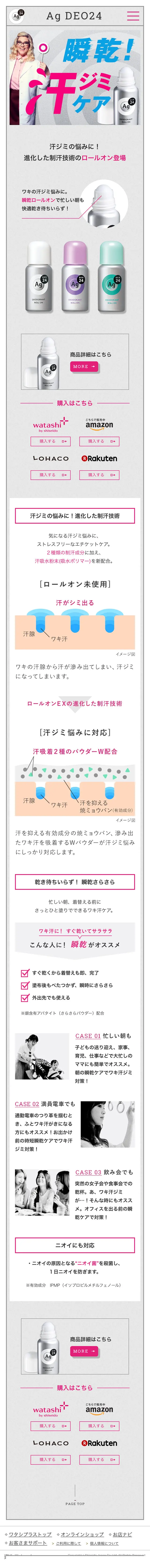 Ag DEO24のLPデザイン（美容・スキンケア・香水／グレー系／シンプル系）スマホ版