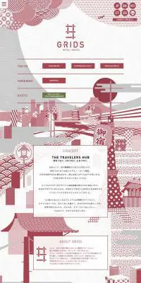 GRIDSのLPデザイン（国内旅行・海外旅行／レッド系／マンガ・イラスト系）PC版