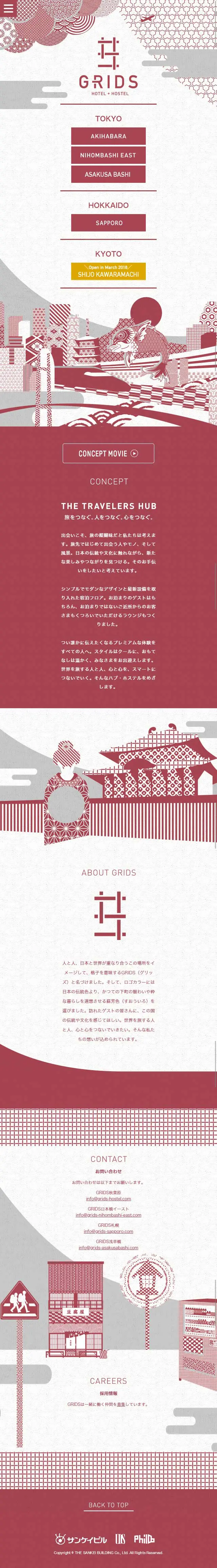GRIDS LP design (Domestic and international travel / Red tones / Manga) Mobile version
