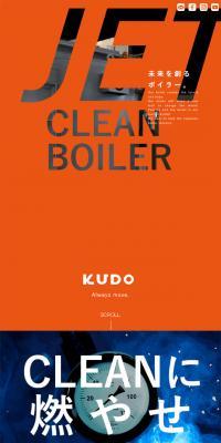 JET CLEAN BOILER