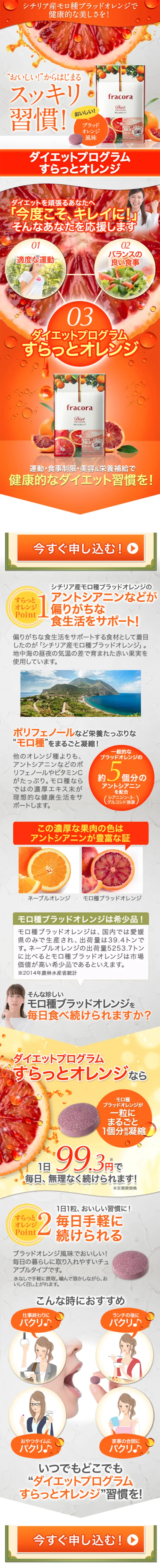 Suratto Orange 2-bag set LP design (Health and Beauty Foods and Supplements / Orange tones / Lively type) Mobile version