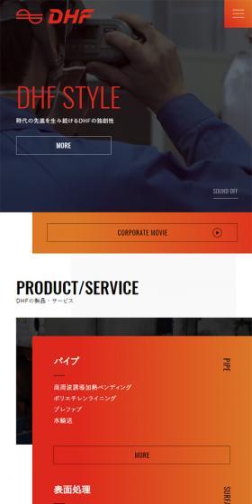 Daiichi Koshuha Kogyo LP design (Businesses, companies, stores / Black-colored / Simple) Mobile version