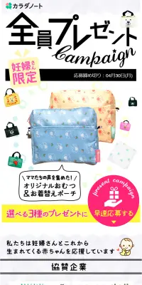 全員プレゼントcampaignのLPデザイン（サービス・保険・金融／ブラック系／にぎやか系）PC版