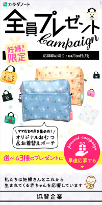 Gift for All Campaign