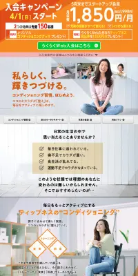 はじめよう！スタートアップキャンペーン！のLPデザイン（サービス・保険・金融／オレンジ系／信頼・安心系）PC版