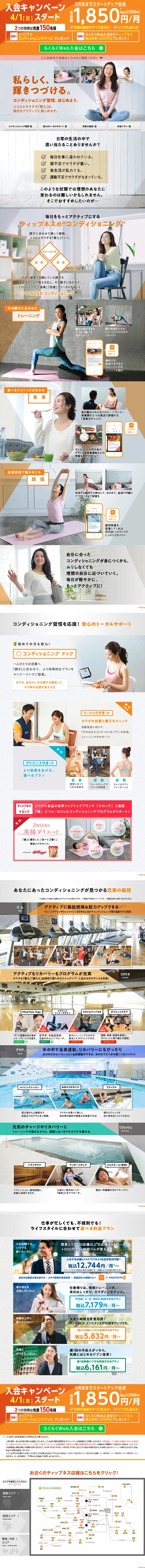 はじめよう！スタートアップキャンペーン！のLPデザイン（サービス・保険・金融／オレンジ系／信頼・安心系）PC版