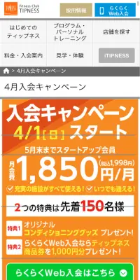 はじめよう！スタートアップキャンペーン！のLPデザイン（サービス・保険・金融／オレンジ系／信頼・安心系）スマホ版