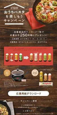 おうちパスタのLPデザイン（食品／ブラウン系／ナチュラル系）PC版