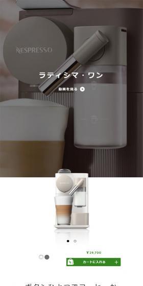 ボタンひとつでコーヒーからミルクメニューまで