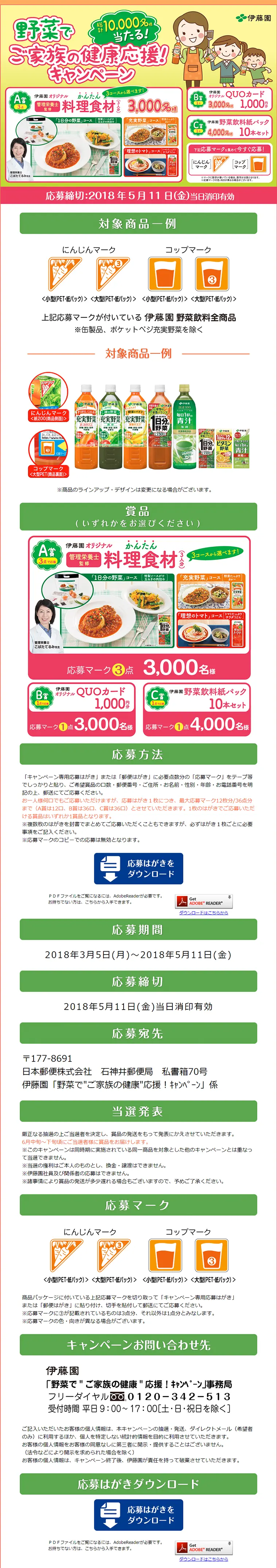 Vegetable Campaign: Supporting "Your Family's Health"! LP design (Services, Insurance, and Finance / yellow / Lively type) PC version