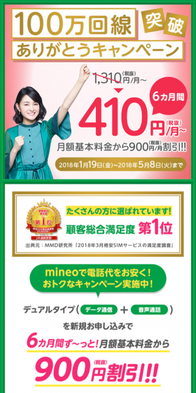 Thank You Campaign for Surpassing 1 Million Lines LP design (Services, Insurance, and Finance / Green tones / Lively type) Mobile version