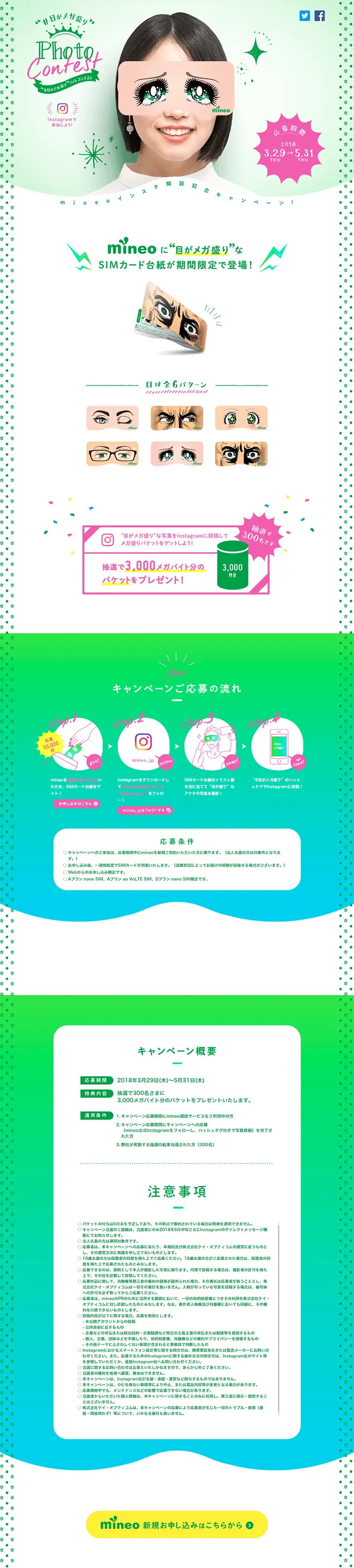 インスタ開設記念キャンペーンのLPデザイン（サービス・保険・金融／イエロー系／シンプル系）PC版