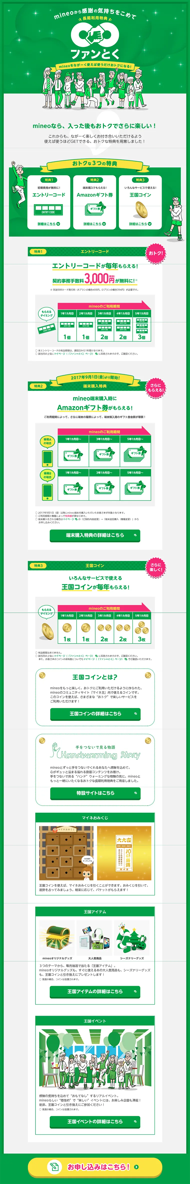 Long-term Usage Benefits Fan Toku LP design (Services, Insurance, and Finance / yellow / Simple) PC version