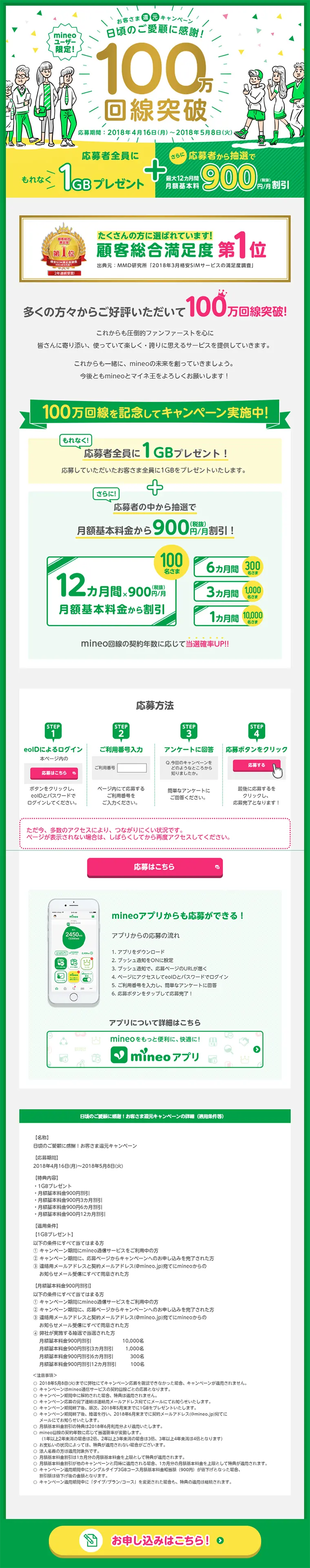 100万回線突破のLPデザイン（サービス・保険・金融／イエロー系／シンプル系）PC版