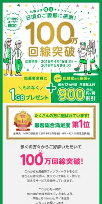 100万回線突破のLPデザイン（サービス・保険・金融／イエロー系／シンプル系）スマホ版