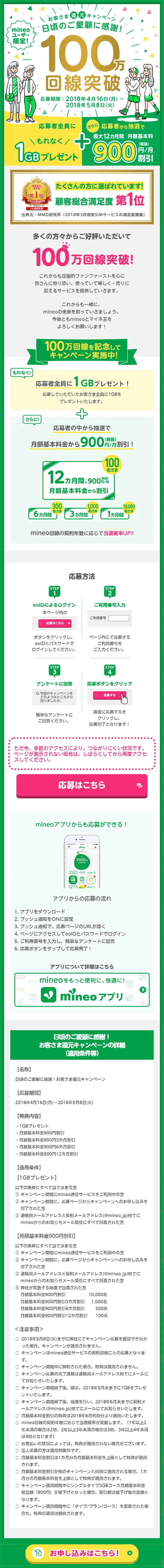 100万回線突破のLPデザイン（サービス・保険・金融／イエロー系／シンプル系）スマホ版