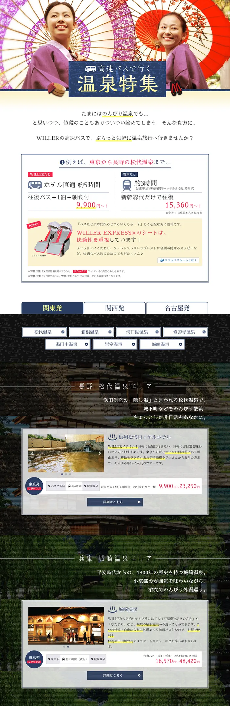 Hot Spring Special LP design (Internet service / Shades of blue / Refined style) PC version