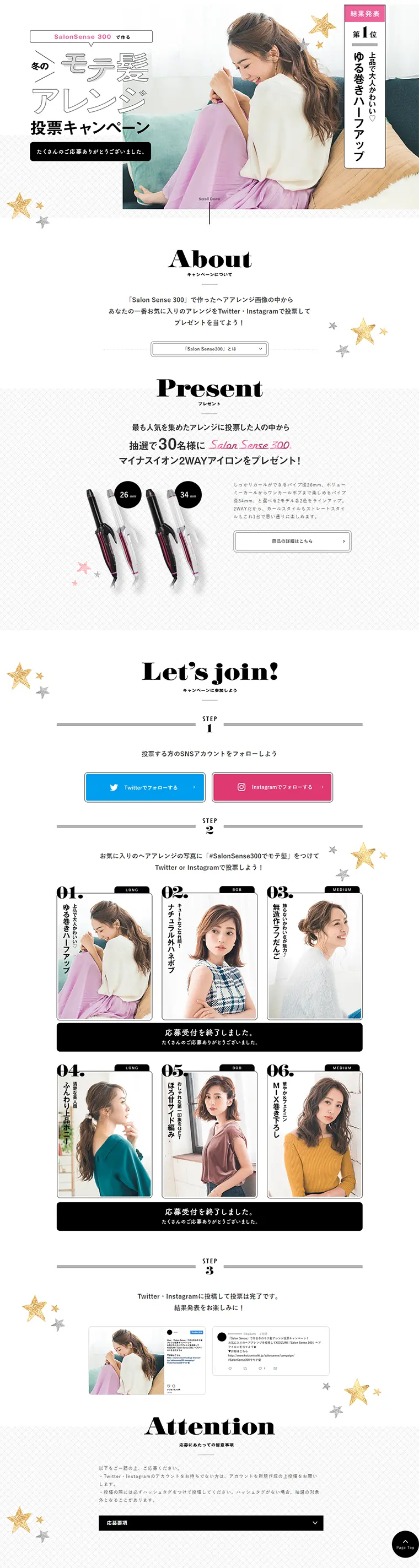 Winter Popular Hairstyle Arrangement Voting Campaign LP design (Services, Insurance, and Finance / Black-colored / Simple) PC version