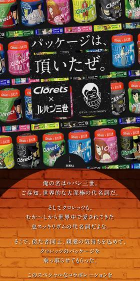 We've claimed Clorets' packages!