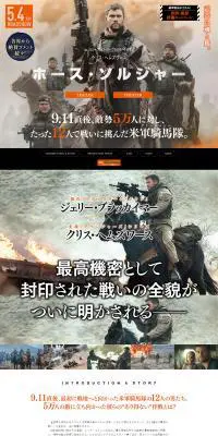 映画『ホース・ソルジャー』のLPデザイン（TV・映画・アニメ／ベージュ系／アート・芸術系）PC版