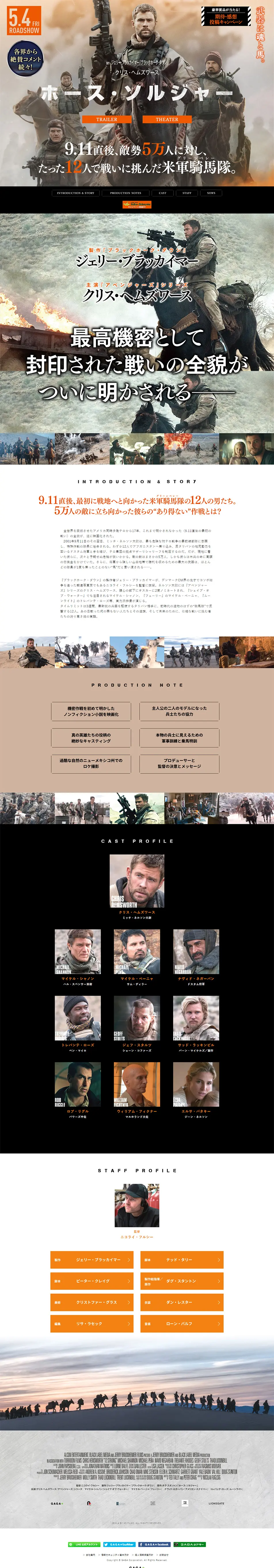 映画『ホース・ソルジャー』のLPデザイン（TV・映画・アニメ／ベージュ系／アート・芸術系）PC版