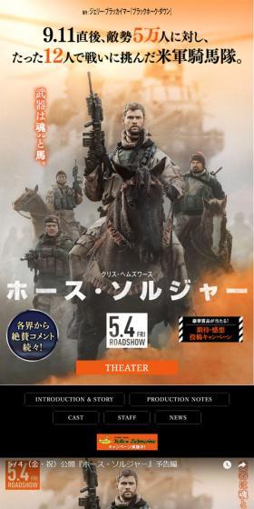 Movie 'Horse Soldiers' LP design (TV, Movies, Anime / Beige tones / Arts) Mobile version