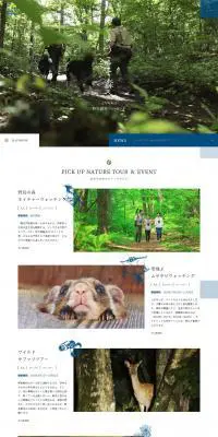 ピッキオ | 軽井沢 野生動物ウォッチングのLPデザイン（旅行・アウトドア／グリーン系／シンプル系）PC版