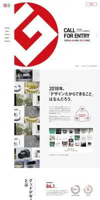 2018年度グッドデザイン賞応募受付のLPデザイン（イベント・キャンペーン・体験／レッド系／かっこいい系）PC版