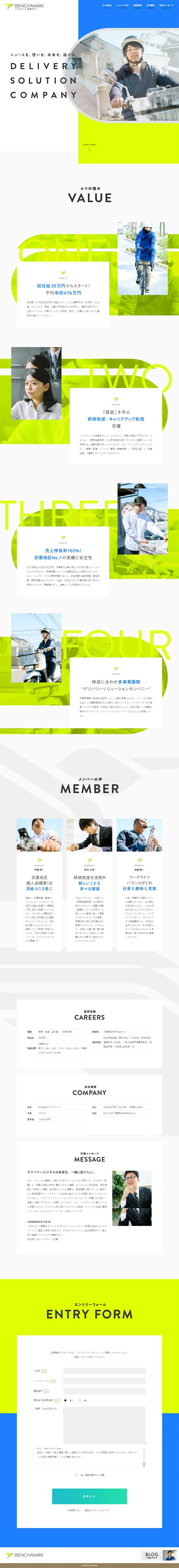 Benchmark Co., Ltd. LP design (Recruitment and Hiring / yellow / Simple) PC version
