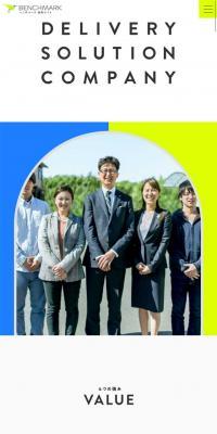 株式会社ベンチマーク