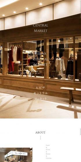 HIBIYA CENTRAL MARKETのLPデザイン（企業・会社・お店／ホワイト系／シンプル系）スマホ版