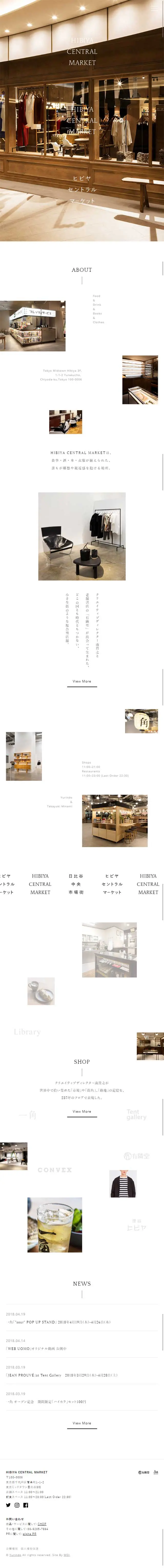 HIBIYA CENTRAL MARKET LP design (Businesses, companies, stores / White-based / Simple) Mobile version
