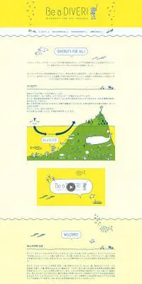 Be a DIVER! -DIVER CITY FOR ALL PROJECT-のLPデザイン（サービス・保険・金融／イエロー系／かわいい系）PC版