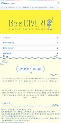 Be a DIVER! -DIVER CITY FOR ALL PROJECT-