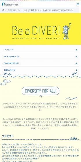 Be a DIVER! DIVER CITY FOR ALL PROJECT