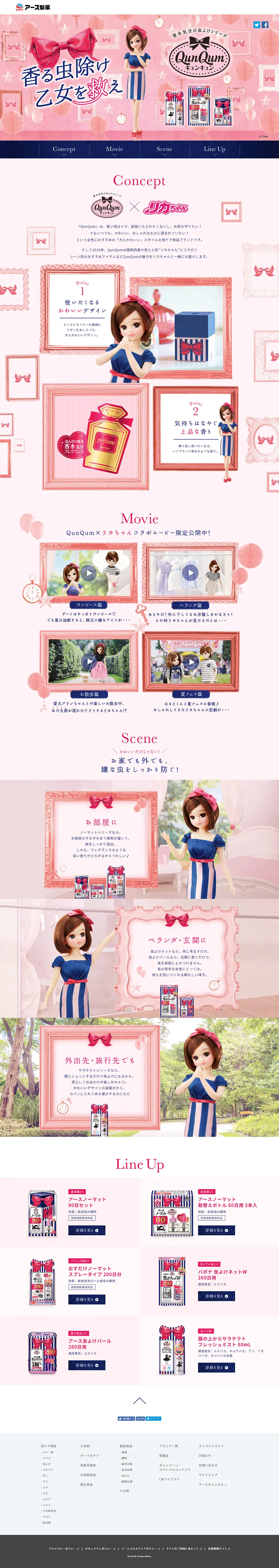 Adult Cute Insect Repellent QunQum x Licca-chan LP design (goods / Pink shades / Cute style) PC version