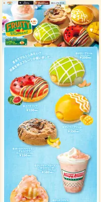 FRUITY MomentのLPデザイン（スイーツ・スナック菓子／ブルー系／清潔系）PC版