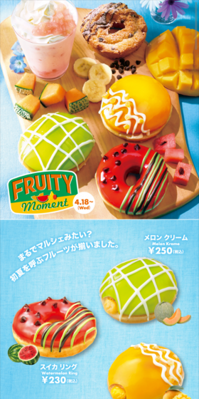 Like a marche? Fruits that herald early summer are now available.